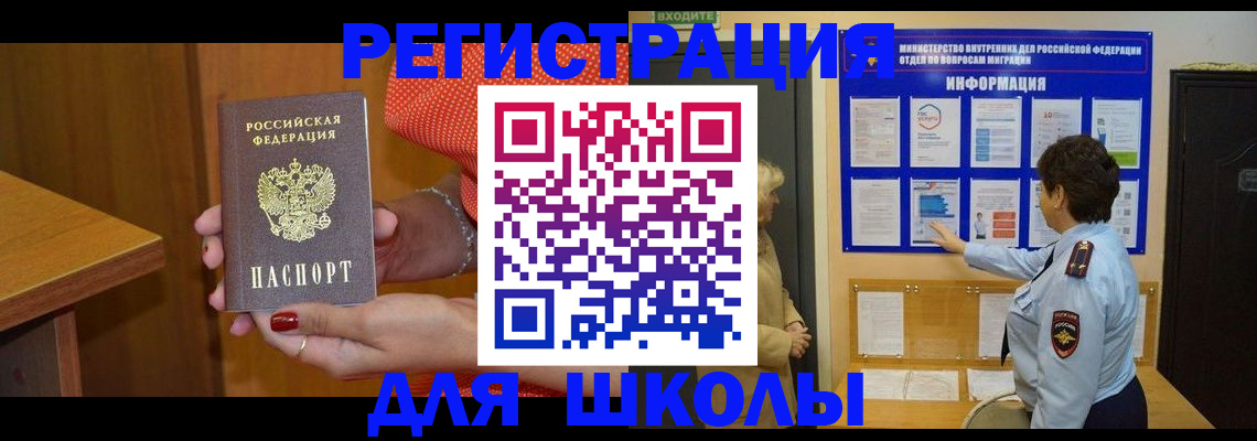 прописка 2025 в Ликино-Дулёво