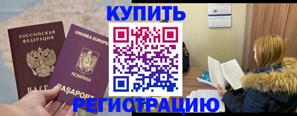 прописка в квартире в Ликино-Дулёво