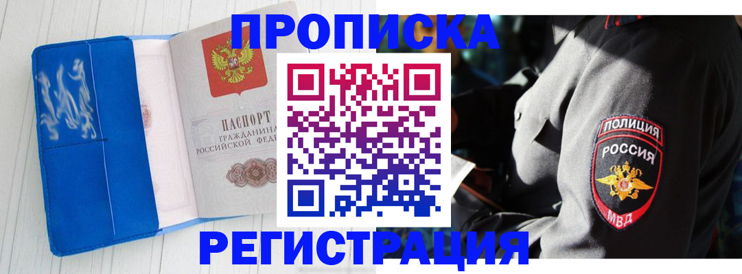 временная регистрация поиск в Ликино-Дулёво