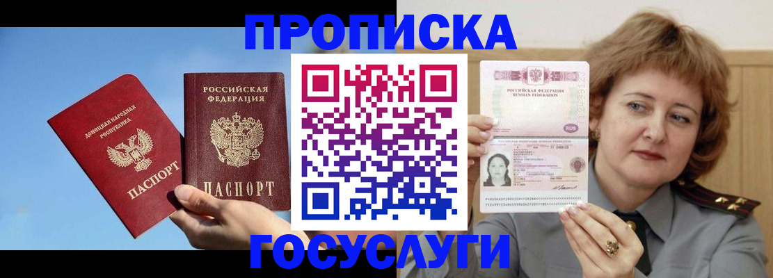 временная регистрация адрес в Ликино-Дулёво