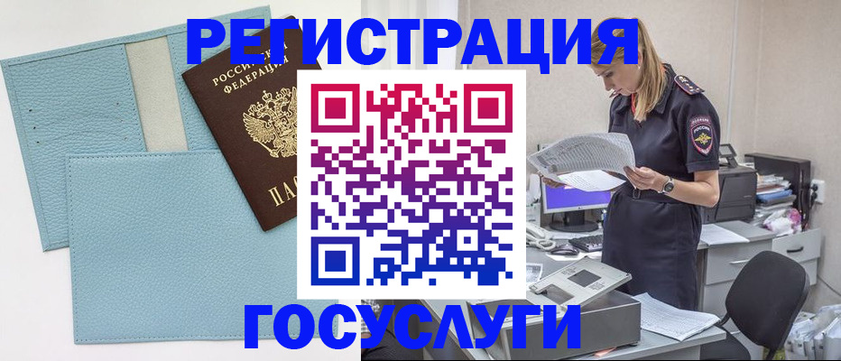 временная регистрация собственник в Ликино-Дулёво