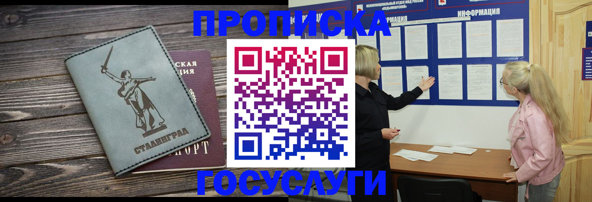 прописка иностранных граждан в Ликино-Дулёво