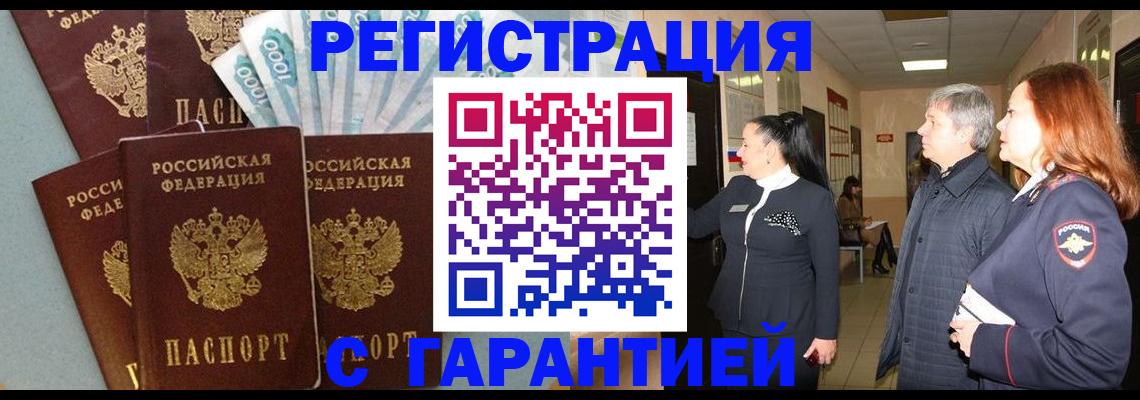 временная регистрация поиск в Ликино-Дулёво